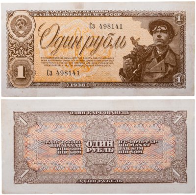 купить 1 рубль 1938 года тип литер Большая/маленькая Серия Сз