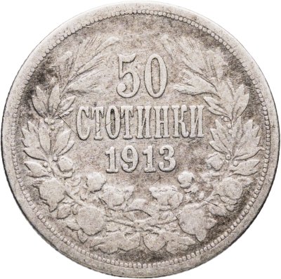 купить Болгария 50 стотинок 1913