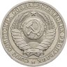 Купить 1 рубль 1989
