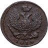 Купить деньга 1818 ЕМ-НМ