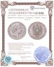 Купить Германская Империя, Бавария 5 марок (mark) 1875 D