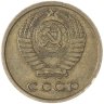 Купить 2 копейки 1965