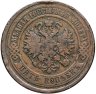 Купить 5 копеек 1876 ЕМ