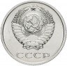 Купить 20 копеек 1971