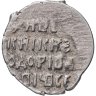 Купить Фёдор I Иванович (Сын Ивана Грозного) "Блаженный" Копейка 1584 - 1598