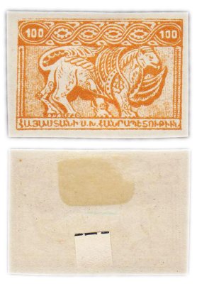 купить Армения марка 100 рублей 1922 Гражданская война СССР