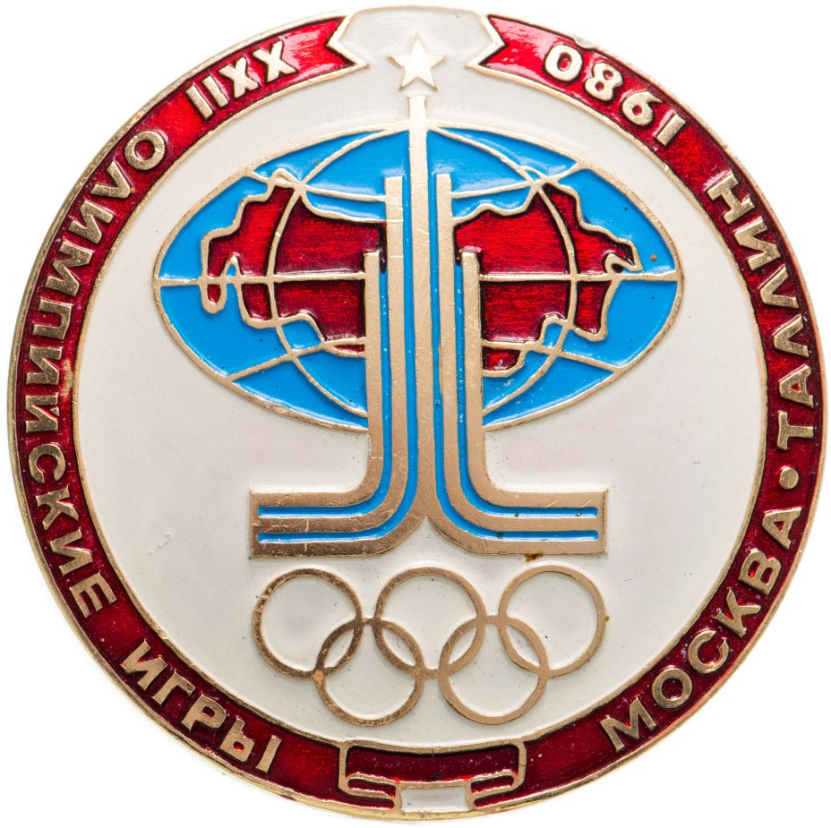 Значок Олимпийские Игры Москва 1980 - XXII Олимпиада ( Разновидность ...