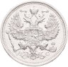 Купить 20 копеек 1915 ВС