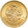 Купить 10 рублей 1901 АР
