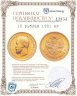 Купить 10 рублей 1901 АР