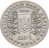 Купить Украина 2 гривны 1996 "Монеты Украины"