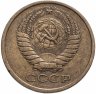 Купить 5 копеек 1975