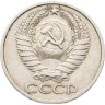 Купить 50 копеек 1975