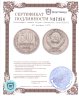 Купить 50 копеек 1975