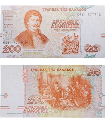 купить Греция 200 драхм 1996 "Секретная школа, управляемая священниками во время окупации"