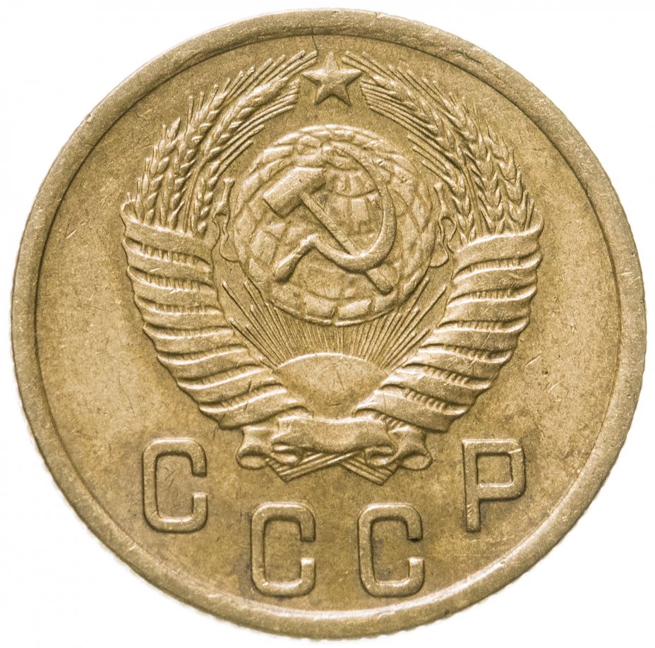 Монета 2 копейки 1952 стоимостью 441 руб.