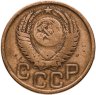 Купить 3 копейки 1951