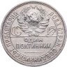 Купить Полтинник 1927 ПЛ
