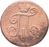 Купить Деньга 1797 ЕМ