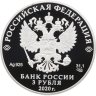 Купить 3 рубля 2020 Proof "75-летие Победы советского народа в Великой Отечественной войне 1941–1945 гг. Звезда ВОВ" (эмаль с позолотой)