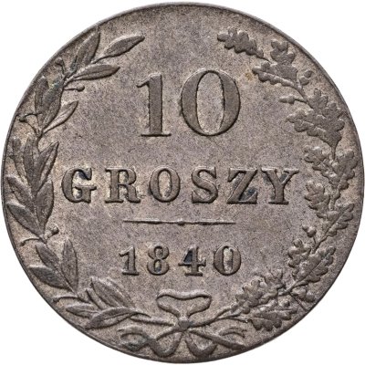 купить 10 грошей 1840 MW русско-польские
