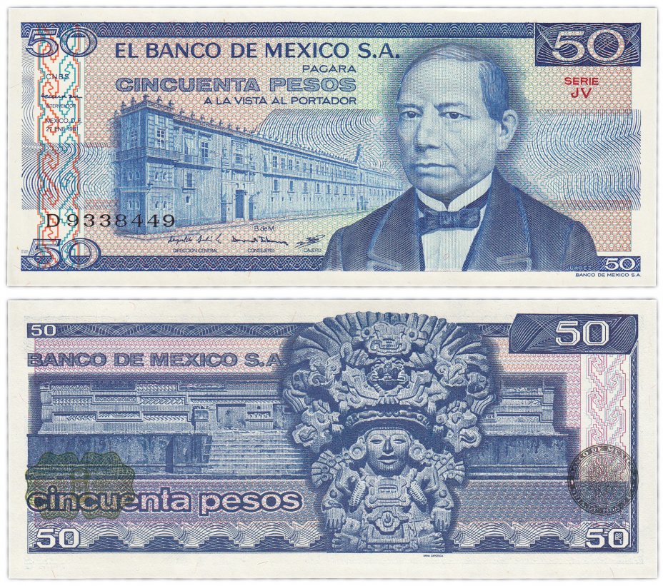 купить Мексика 50 песо 1981 (Pick 73) Подпись 2 Надпечатка зеленая -черная