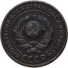 Купить 2 копейки 1924