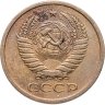 Купить 5 копеек 1972