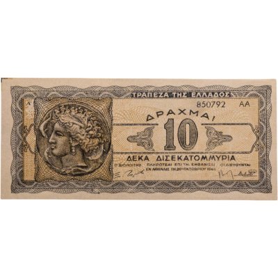 купить Греция 10 000 000 (10 миллионов) драхм 1944 "Древние монеты"