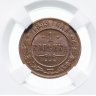 Купить 1 копейка 1899 СПБ