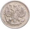 Купить 10 копеек 1910 СПБ-ЭБ
