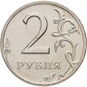 Купить 2 рубля 2002 СПМД Штемпельный блеск