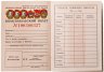 Купить Комплект Комсомольский билет ЦК ВЛКСМ +Значок "ВЛКСМ" (булавка), СССР, 1975 г.