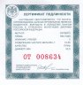 Купить 2 рубля 2003 СПМД Proof "200-летие со дня рождения Ф.И. Тютчева"