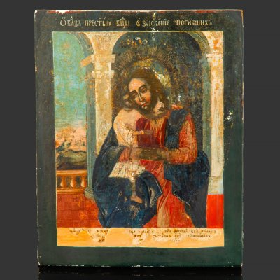 купить Икона "Образ Пресвятой Богородицы взыскание погибших" в стилистике произведений эпохи Возрождения, дерево, темпера, гуашь, Российская империя, 1750-1790 гг.