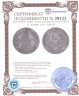 Купить 10 копеек 1837 СПБ-НГ
