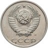 Купить 20 копеек 1991 Л, Федорин №175