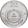 Купить Кабо-Верде 50 эскудо (escudos) 1994 год (Растения) Астерикус