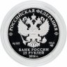 Купить 25 рублей 2016 СПМД Proof "Ювелирное искусство в России в специальном исполнении (Сазиков)"