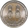 Купить Таиланд 10 батов (baht) 1991 "64 года со дня рождения Короля Рамы IX"