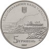 Купить Украина 5 гривен 2007 "200 лет курортам Крыма"