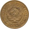 Купить 5 копеек 1929