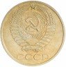 Купить 50 копеек 1971