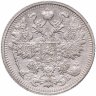 Купить 15 копеек 1912 СПБ-ЭБ