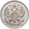 Купить 10 копеек 1914 СПБ-ВС