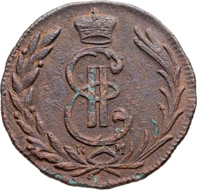 купить 1 копейка 1778 КМ сибирская монета