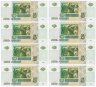 Купить 5 рублей 2025 (НОВЫЙ выпуск образца 1997) набор из 8 серий яа, яв, яг, яе, яз, яи, як, ял [ПРЕСС] (8-й выпуск)