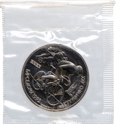 купить 1 рубль 1991 Proof XXV Олимпийские игры 1992 года Барселона - велосипедный спорт, в запайке