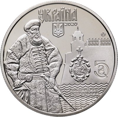 купить Украина 5 гривен 2020 "Дубно"