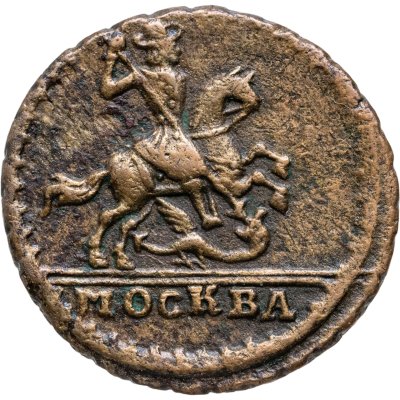 купить 1 копейка 1728 Москва, обозначение монетного двора "МОСКВА" малыми буквами
